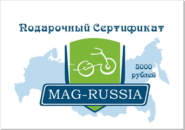 Подарочный сертификат MAG-RUSSIA.RU